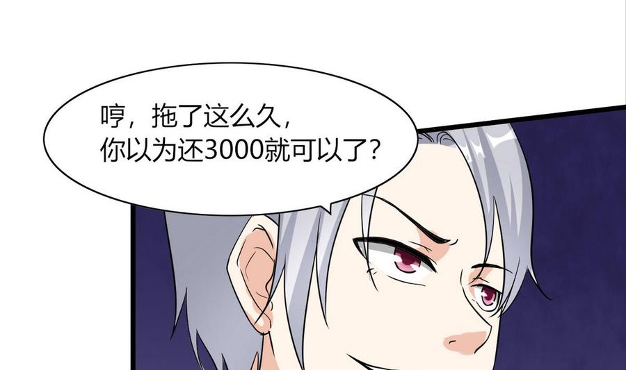 他是龙傲天韩漫全集-第61话 被困的蓝诗弈无删减无遮挡章节图片 