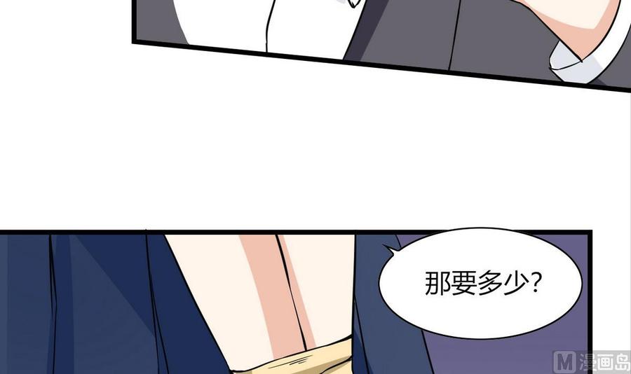 他是龙傲天韩漫全集-第61话 被困的蓝诗弈无删减无遮挡章节图片 