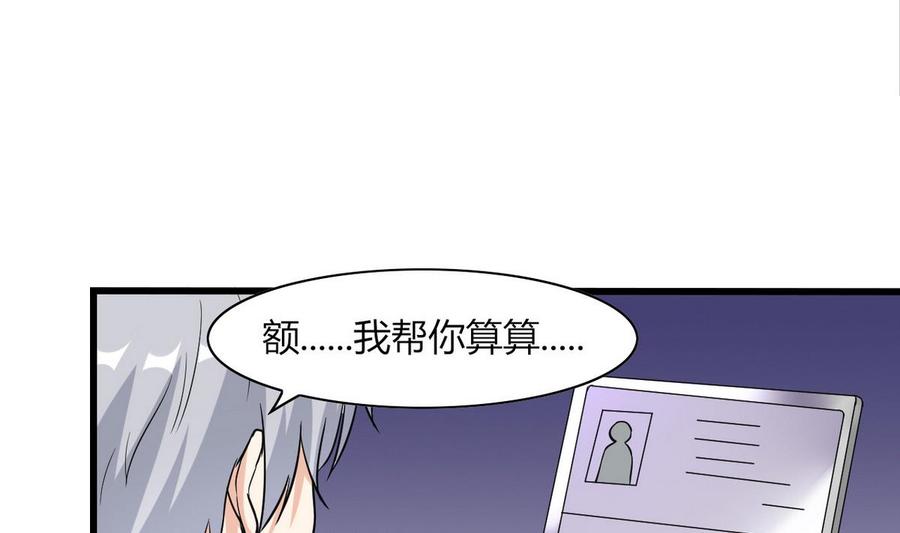 他是龙傲天韩漫全集-第61话 被困的蓝诗弈无删减无遮挡章节图片 