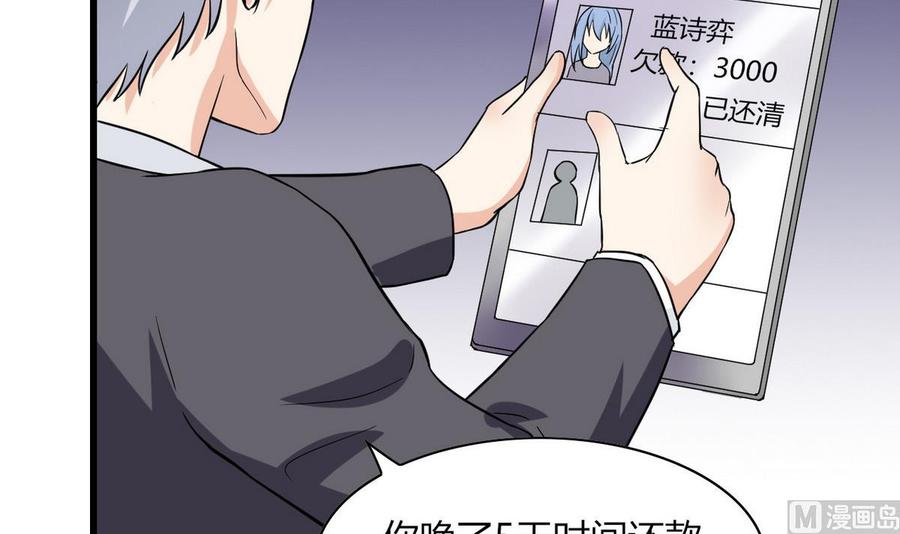 他是龙傲天韩漫全集-第61话 被困的蓝诗弈无删减无遮挡章节图片 