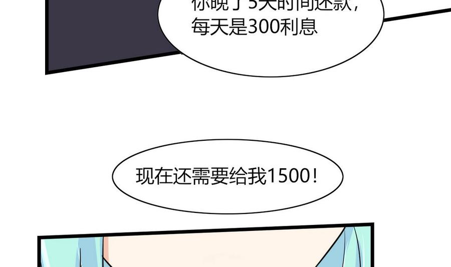 他是龙傲天韩漫全集-第61话 被困的蓝诗弈无删减无遮挡章节图片 