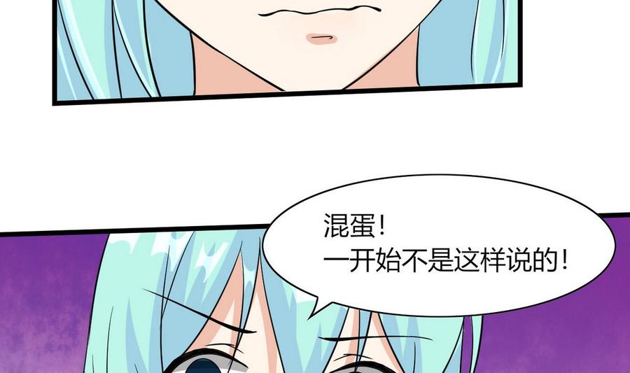 他是龙傲天韩漫全集-第61话 被困的蓝诗弈无删减无遮挡章节图片 