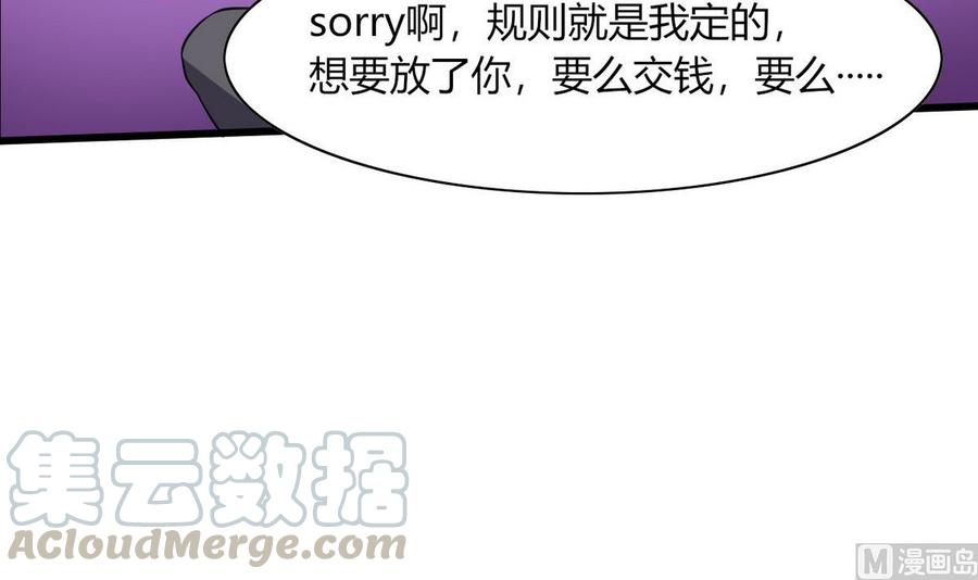 他是龙傲天韩漫全集-第61话 被困的蓝诗弈无删减无遮挡章节图片 