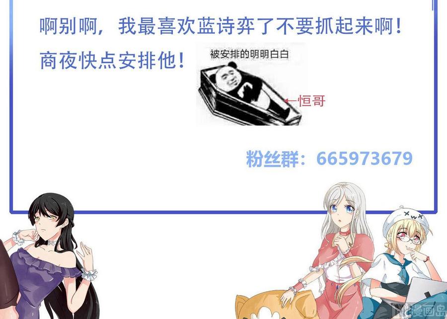他是龙傲天韩漫全集-第61话 被困的蓝诗弈无删减无遮挡章节图片 