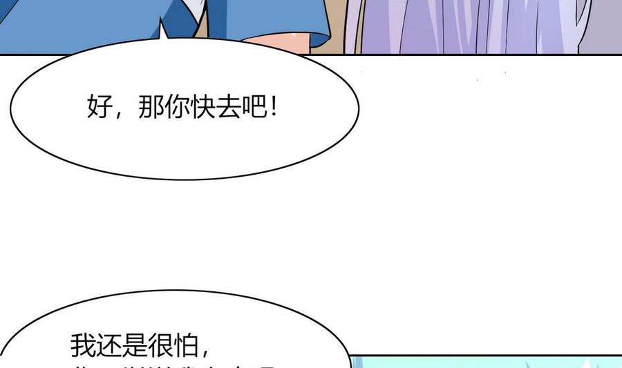 他是龙傲天韩漫全集-第65话 蓝诗弈的妈妈无删减无遮挡章节图片 