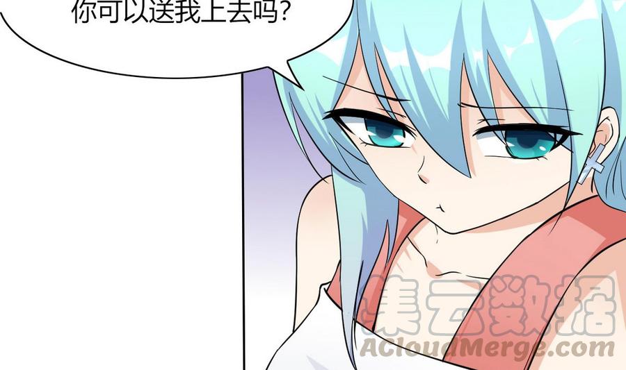 他是龙傲天韩漫全集-第65话 蓝诗弈的妈妈无删减无遮挡章节图片 