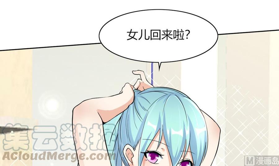 他是龙傲天韩漫全集-第65话 蓝诗弈的妈妈无删减无遮挡章节图片 