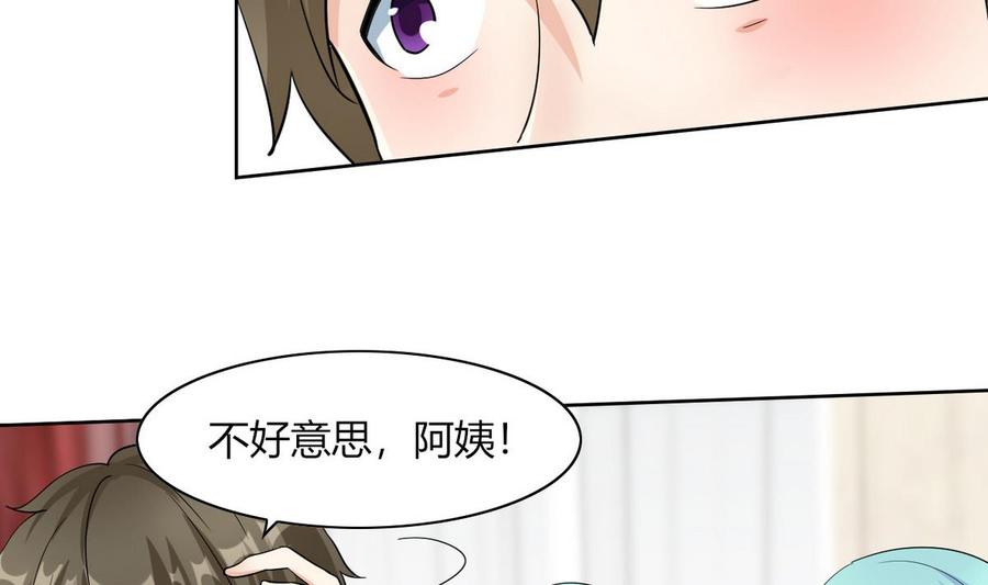 他是龙傲天韩漫全集-第65话 蓝诗弈的妈妈无删减无遮挡章节图片 