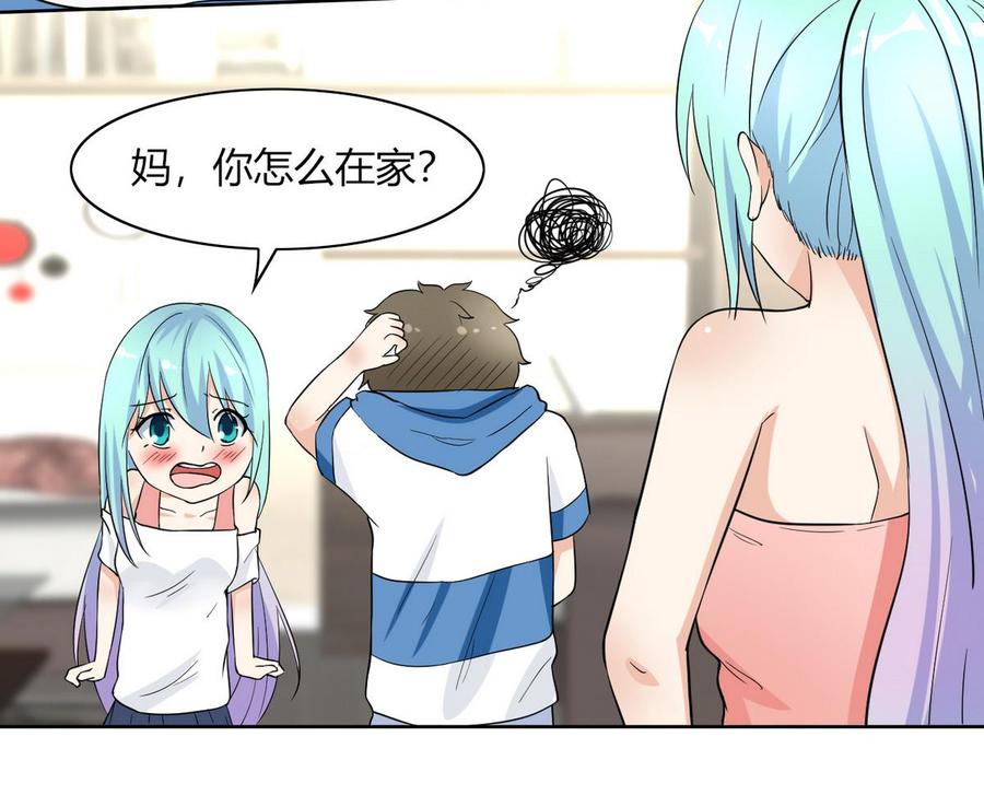 他是龙傲天韩漫全集-第65话 蓝诗弈的妈妈无删减无遮挡章节图片 