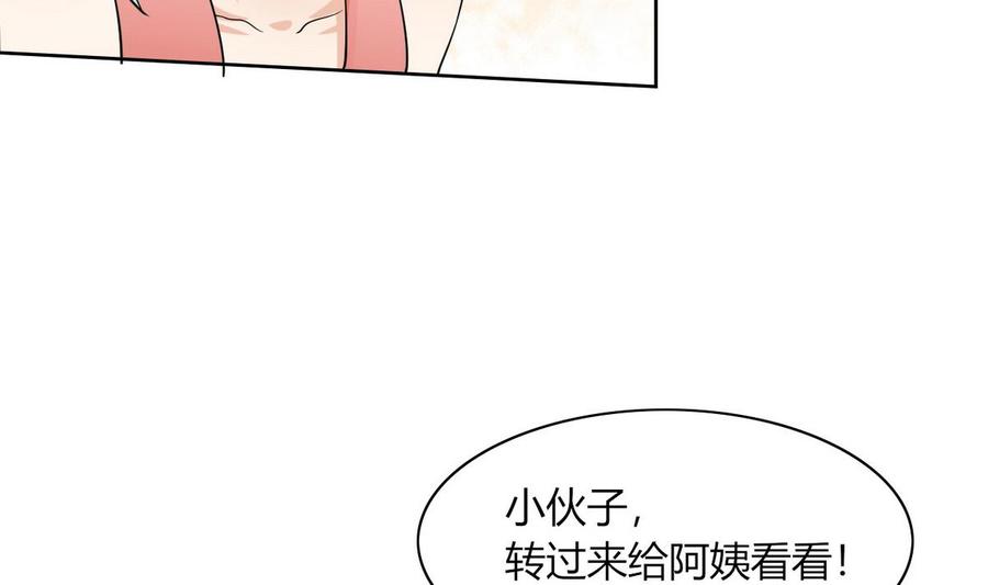 他是龙傲天韩漫全集-第65话 蓝诗弈的妈妈无删减无遮挡章节图片 