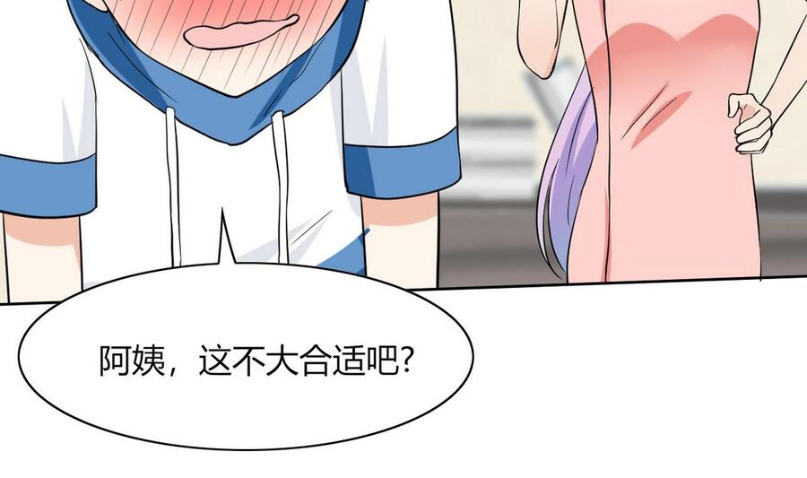 他是龙傲天韩漫全集-第65话 蓝诗弈的妈妈无删减无遮挡章节图片 