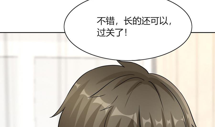 他是龙傲天韩漫全集-第65话 蓝诗弈的妈妈无删减无遮挡章节图片 