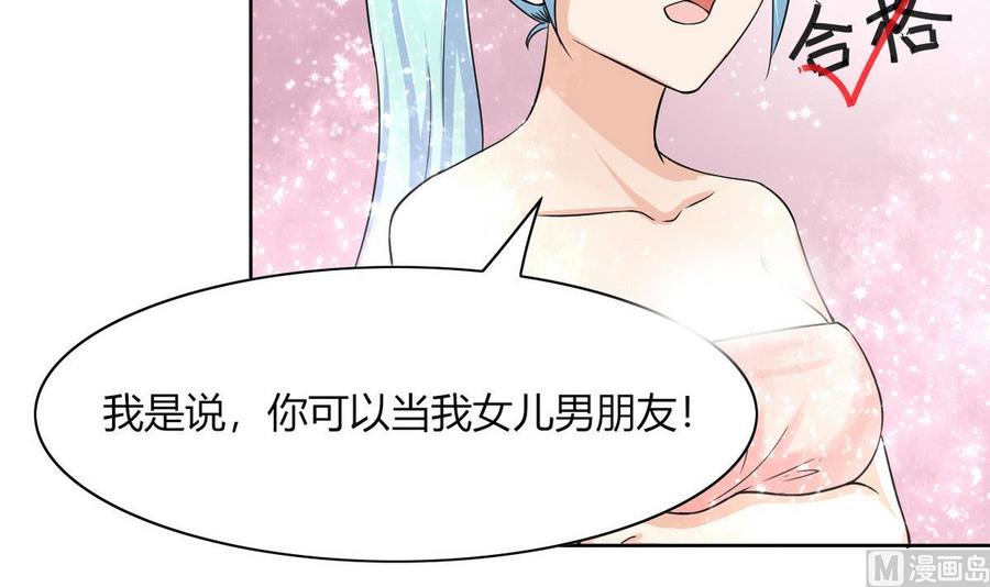 他是龙傲天韩漫全集-第65话 蓝诗弈的妈妈无删减无遮挡章节图片 