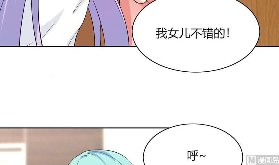 他是龙傲天韩漫全集-第66话 骗局无删减无遮挡章节图片 