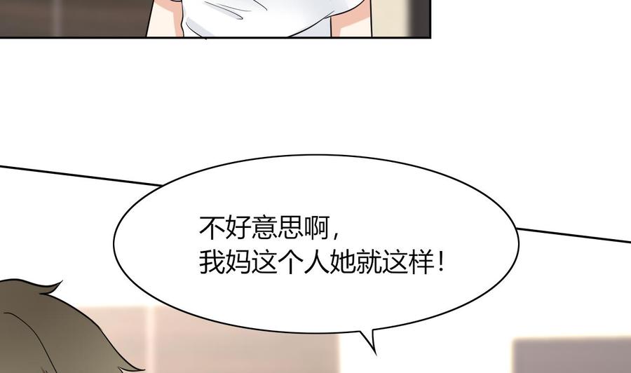 他是龙傲天韩漫全集-第66话 骗局无删减无遮挡章节图片 