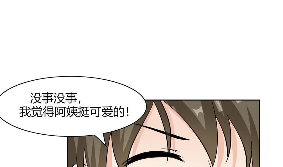 他是龙傲天韩漫全集-第66话 骗局无删减无遮挡章节图片 