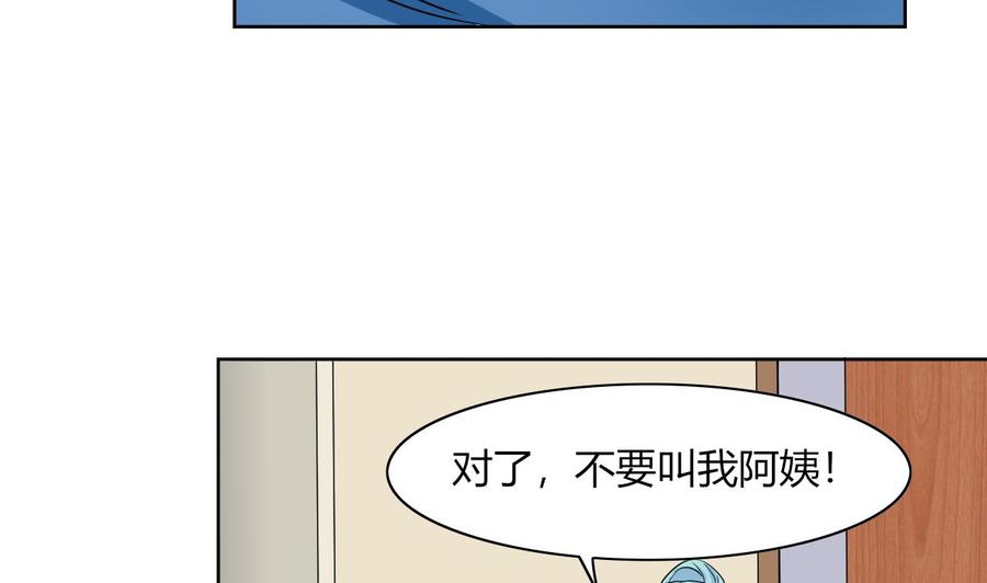 他是龙傲天韩漫全集-第66话 骗局无删减无遮挡章节图片 