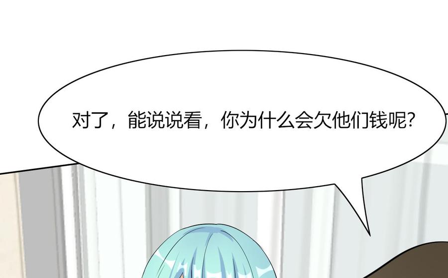 他是龙傲天韩漫全集-第66话 骗局无删减无遮挡章节图片 