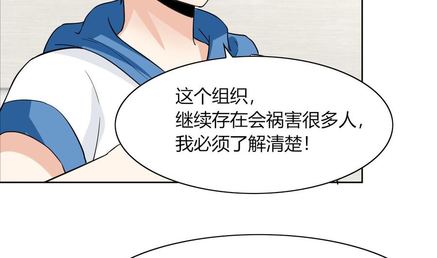 他是龙傲天韩漫全集-第66话 骗局无删减无遮挡章节图片 