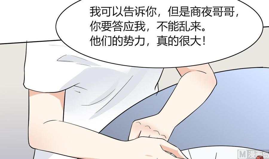 他是龙傲天韩漫全集-第66话 骗局无删减无遮挡章节图片 