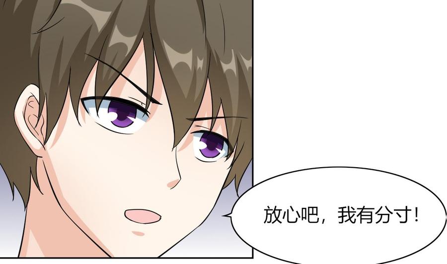 他是龙傲天韩漫全集-第66话 骗局无删减无遮挡章节图片 
