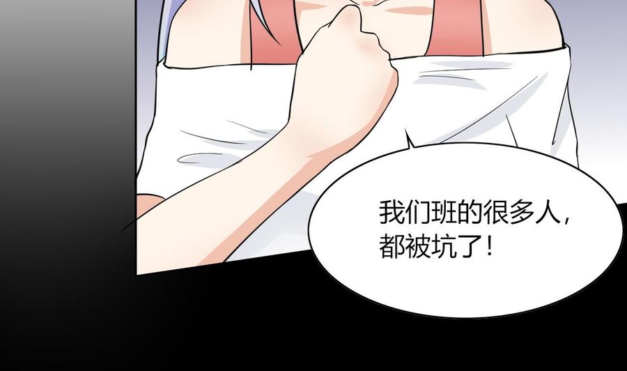 他是龙傲天韩漫全集-第66话 骗局无删减无遮挡章节图片 