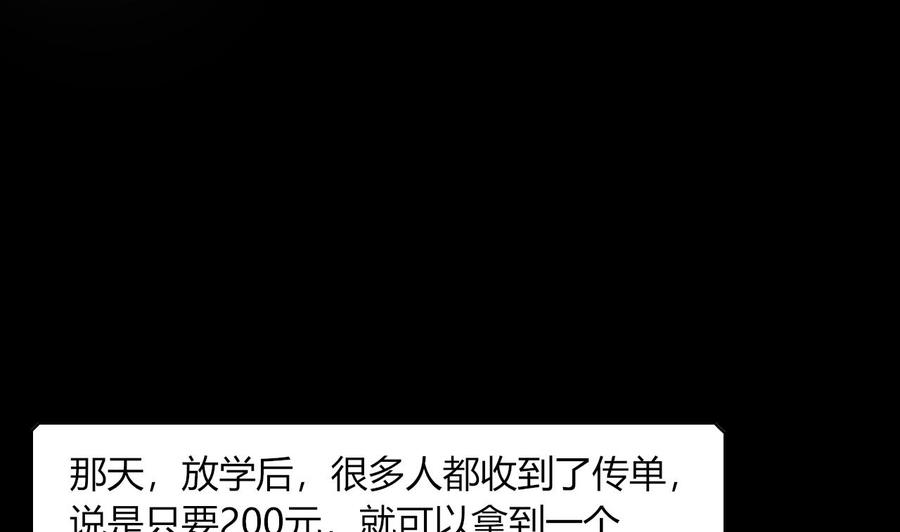 他是龙傲天韩漫全集-第66话 骗局无删减无遮挡章节图片 