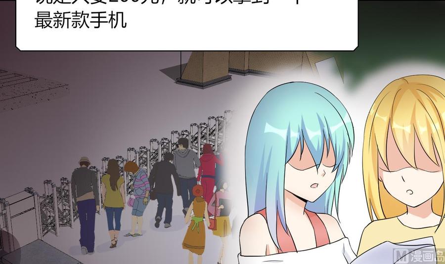 他是龙傲天韩漫全集-第66话 骗局无删减无遮挡章节图片 