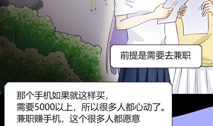他是龙傲天韩漫全集-第66话 骗局无删减无遮挡章节图片 