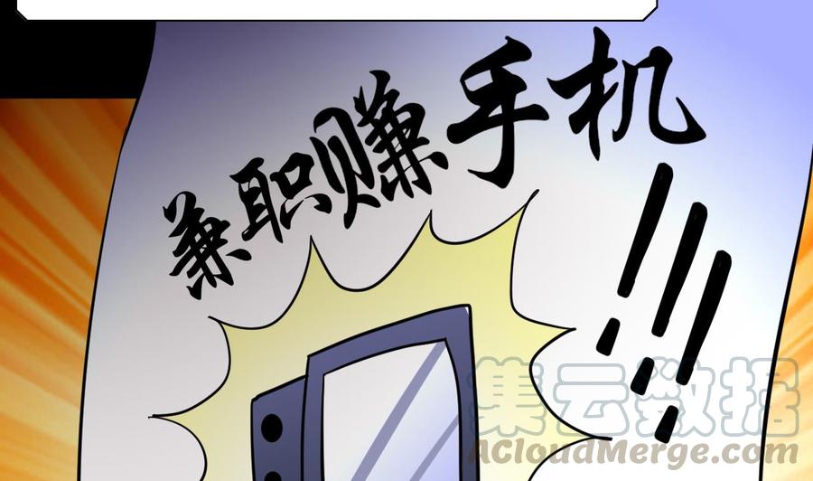 他是龙傲天韩漫全集-第66话 骗局无删减无遮挡章节图片 