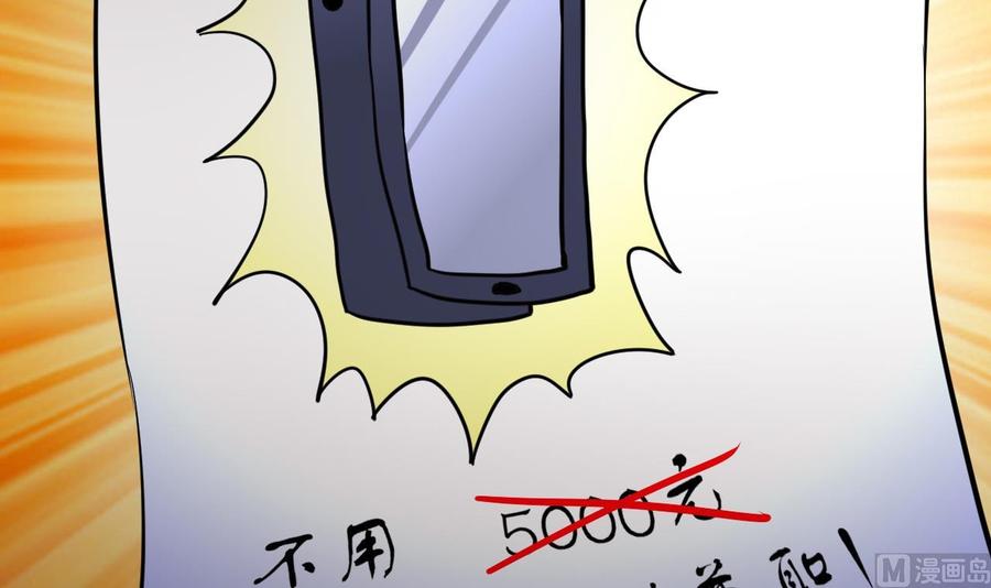他是龙傲天韩漫全集-第66话 骗局无删减无遮挡章节图片 
