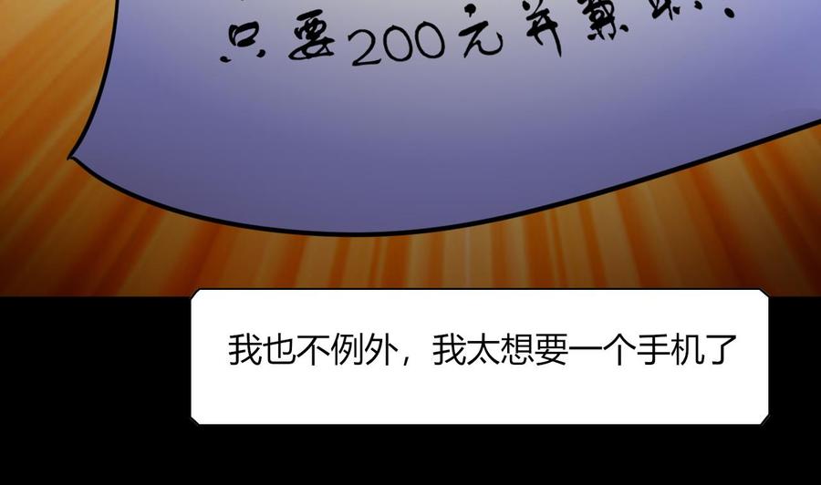 他是龙傲天韩漫全集-第66话 骗局无删减无遮挡章节图片 