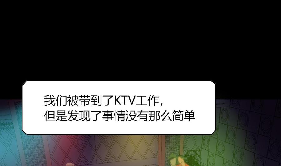他是龙傲天韩漫全集-第66话 骗局无删减无遮挡章节图片 