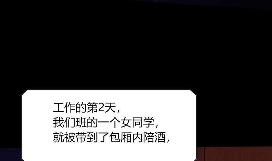 他是龙傲天韩漫全集-第66话 骗局无删减无遮挡章节图片 