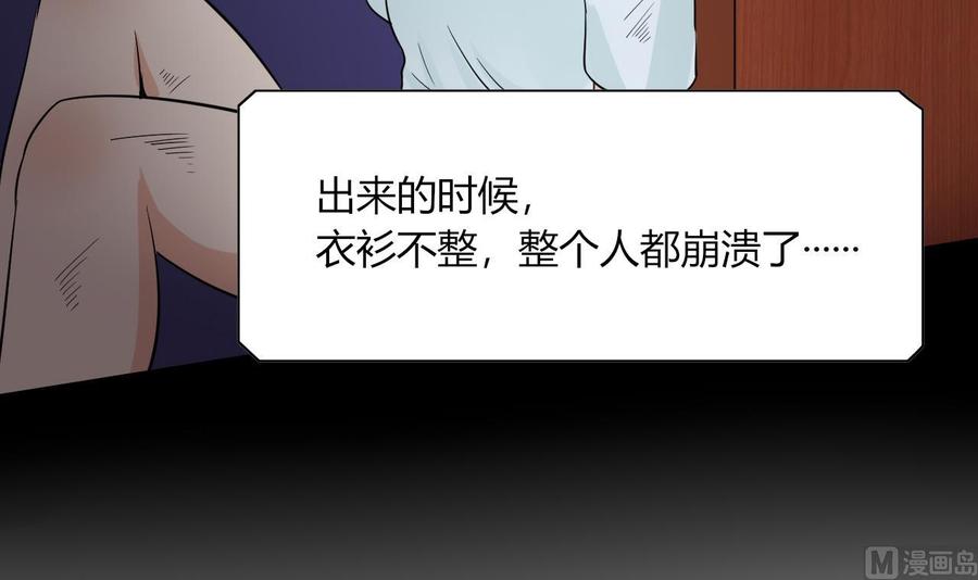 他是龙傲天韩漫全集-第66话 骗局无删减无遮挡章节图片 