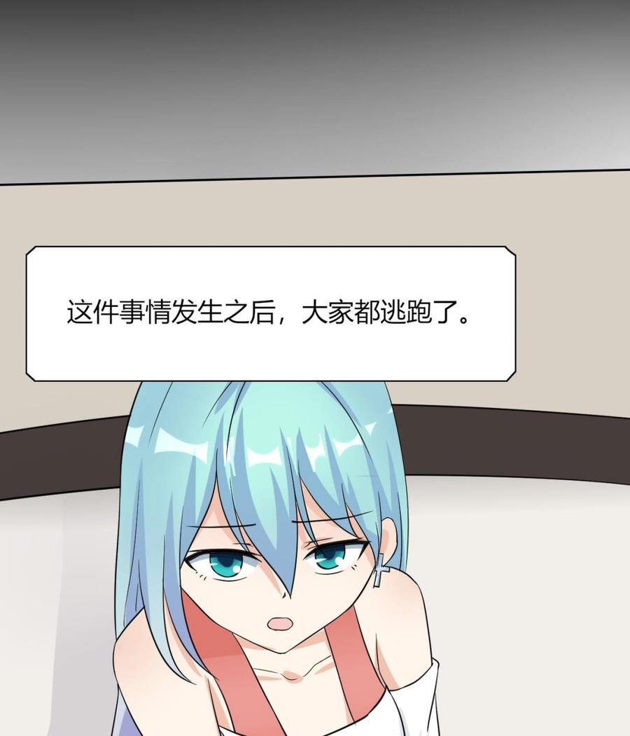 他是龙傲天韩漫全集-第66话 骗局无删减无遮挡章节图片 