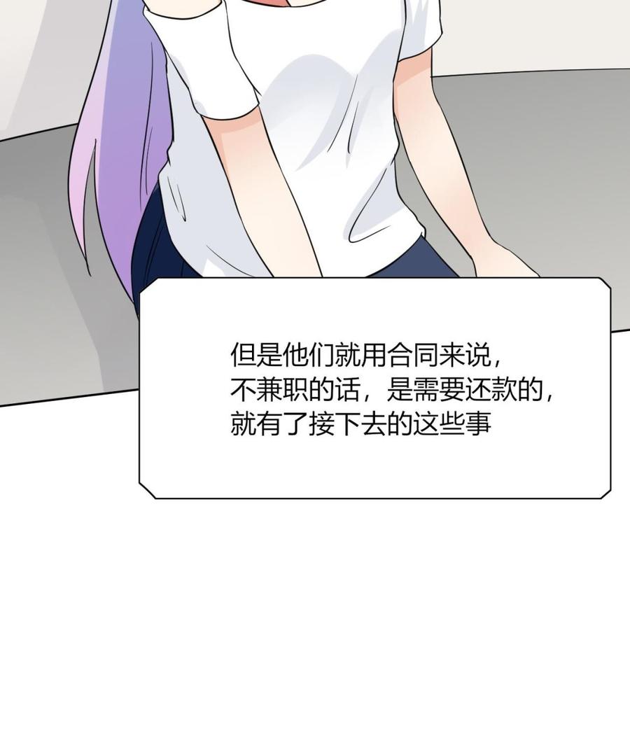 他是龙傲天韩漫全集-第66话 骗局无删减无遮挡章节图片 