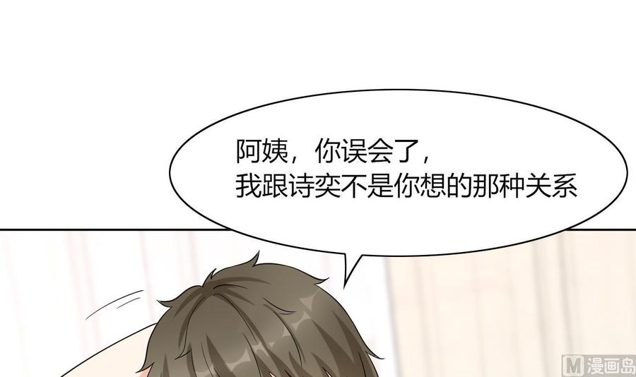 他是龙傲天韩漫全集-第66话 骗局无删减无遮挡章节图片 