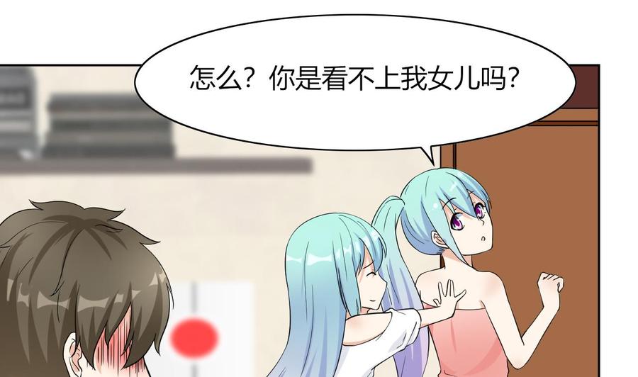 他是龙傲天韩漫全集-第66话 骗局无删减无遮挡章节图片 