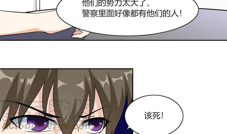 他是龙傲天韩漫全集-第67话 蓝诗弈的无奈无删减无遮挡章节图片 