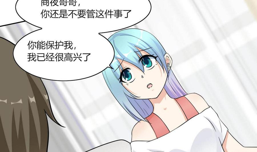 他是龙傲天韩漫全集-第67话 蓝诗弈的无奈无删减无遮挡章节图片 