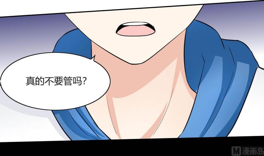 他是龙傲天韩漫全集-第67话 蓝诗弈的无奈无删减无遮挡章节图片 
