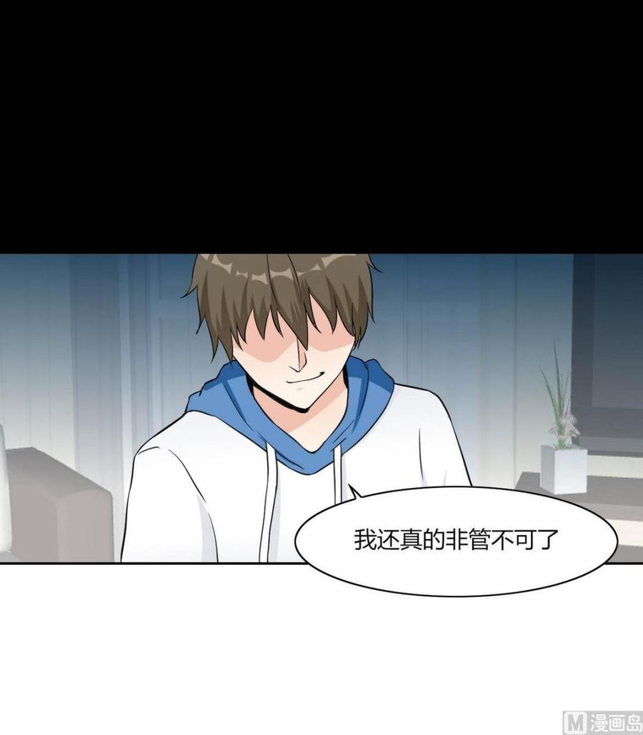他是龙傲天韩漫全集-第67话 蓝诗弈的无奈无删减无遮挡章节图片 