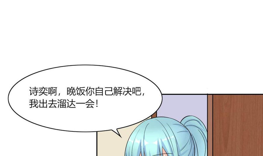 他是龙傲天韩漫全集-第67话 蓝诗弈的无奈无删减无遮挡章节图片 