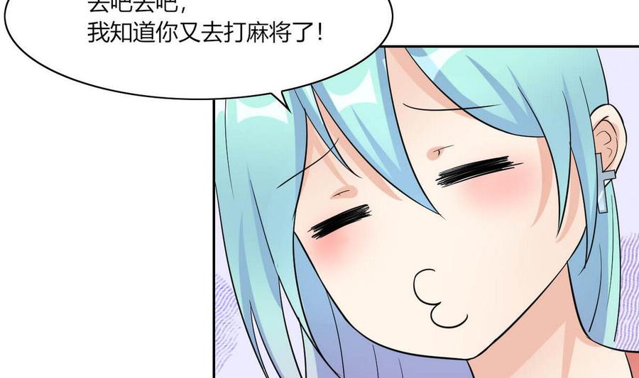 他是龙傲天韩漫全集-第67话 蓝诗弈的无奈无删减无遮挡章节图片 