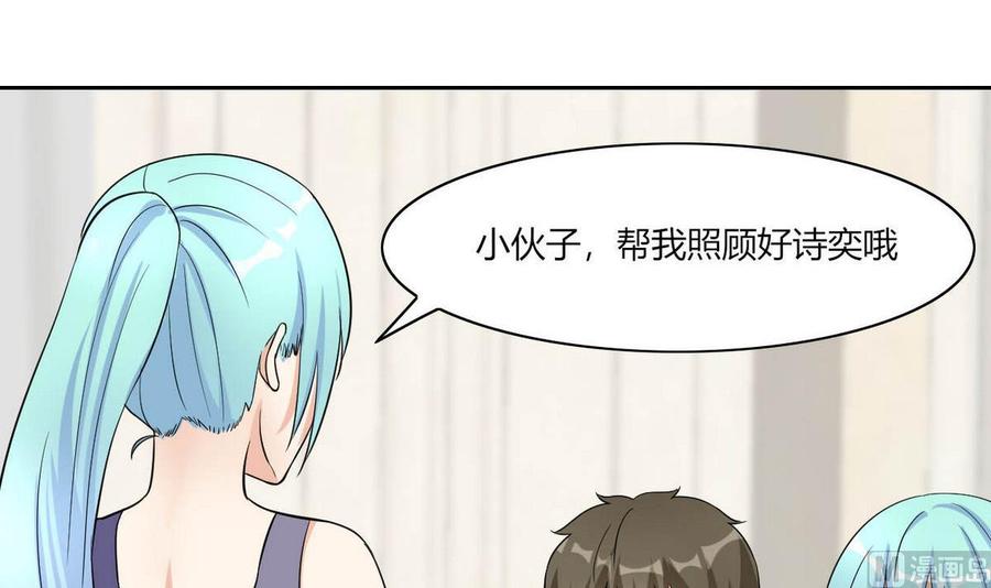 他是龙傲天韩漫全集-第67话 蓝诗弈的无奈无删减无遮挡章节图片 