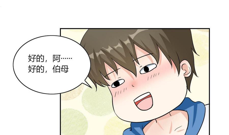 他是龙傲天韩漫全集-第67话 蓝诗弈的无奈无删减无遮挡章节图片 