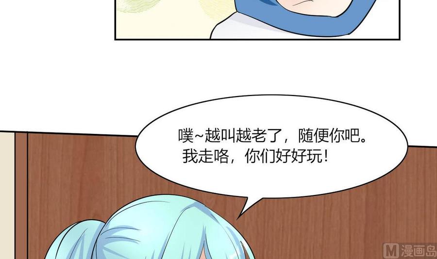 他是龙傲天韩漫全集-第67话 蓝诗弈的无奈无删减无遮挡章节图片 