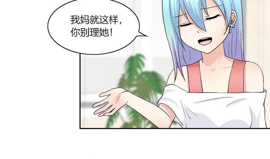 他是龙傲天韩漫全集-第67话 蓝诗弈的无奈无删减无遮挡章节图片 