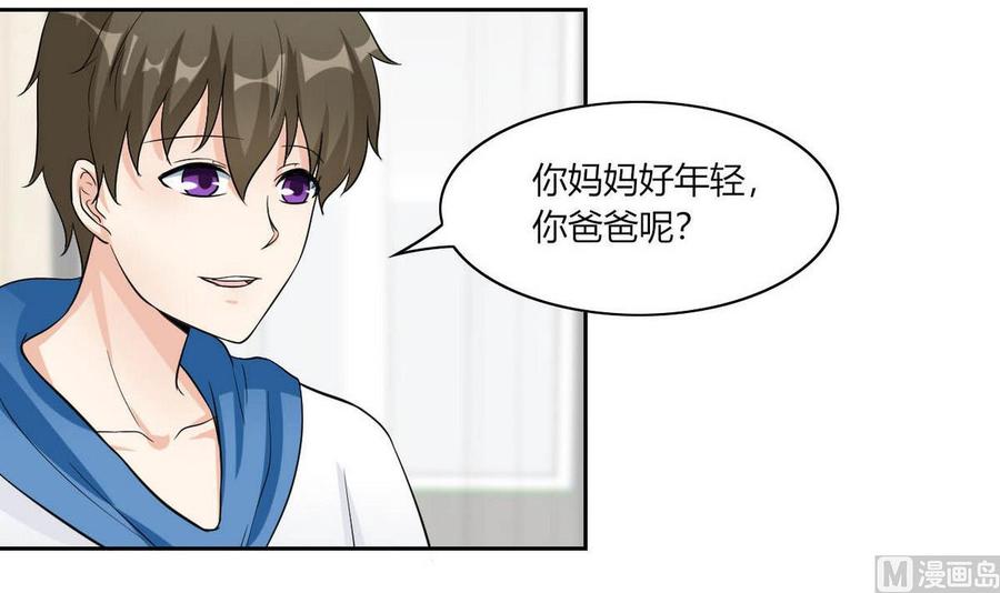 他是龙傲天韩漫全集-第67话 蓝诗弈的无奈无删减无遮挡章节图片 